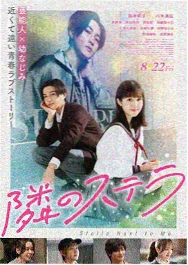 逆光而行 剧情电影海报