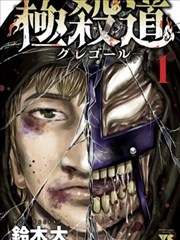 白噪音 心理都市漫画改编封面